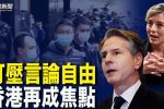 香港希望之聲 香港希望之聲