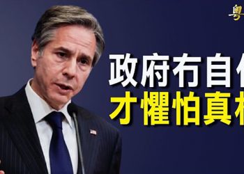 【粵覽新聞】美國力挺立場新聞！布林肯要求港府立即放人；伊朗發射運載火箭 3裝置送入太空.  主播：張恩