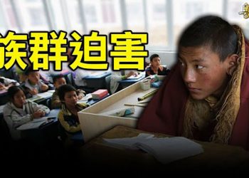 【粵覽新聞】中共國務院下指標強推普通話 粵語再受沖擊； 澳洲版馬格尼茨基法問世 誰是首個目標？ 