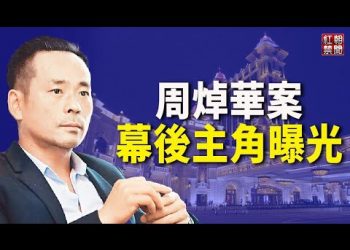 摩根斯坦利：全球正與中國經濟脫鉤