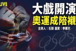 香港希望之聲
