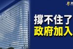 香港希望之聲
