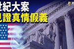 香港希望之聲 香港希望之聲