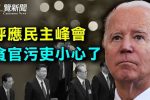 香港希望之聲 香港希望之聲