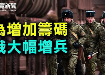 【粵覽新聞】俄國將大舉入侵烏克蘭？美情報指最快明年開戰；美遭入侵？9官員被飛馬間諜軟件攻擊
