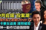 香港希望之聲