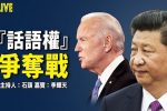 香港希望之聲