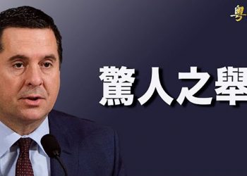 【粵覽新聞】鐵桿盟友！美國眾議員辭職給川普新公司當CEO；200美報起訴臉書谷歌 難民索賠1500億