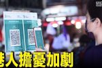 香港希望之聲