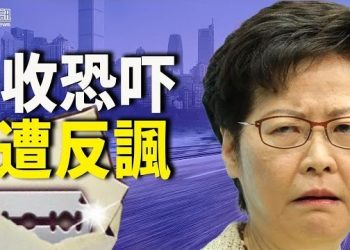 12月15日【香港簡訊】林鄭收到刀片反被市民嘲笑；選舉前港警又搗破“武器庫”…