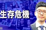 香港希望之聲