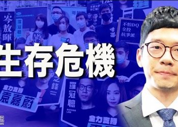 12月16日【香港簡訊】羅冠聰:自由民主需要鬥士 威權崛起是生存危機…