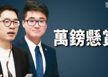 12月18日【香港簡訊】中國微信群組懸紅1萬英鎊 要羅冠聰鄭文傑住址…