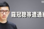 香港希望之聲