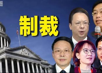 12月22日【香港簡訊】美國宣佈制裁五名香港中聯辦副主任…