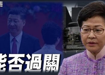 12月24日【香港簡訊】林鄭月娥連任能否過關？習近平讚揚香港選舉取得成功…