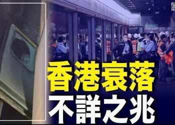 12月4日【香港簡訊】香港立法會選舉口岸投票 邊境特設票站為扭轉低投票率？