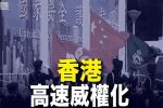 香港希望之聲