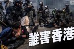 香港希望之聲