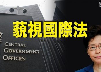 12月10日【香港簡訊】香港法庭裁定六四集會案 黎智英等三人罪成…