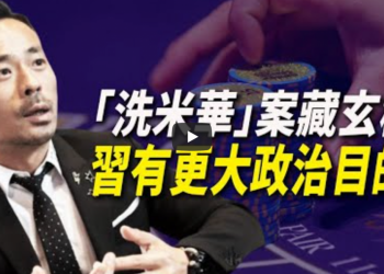 對抗中共 美歐舉行第二次高層對話