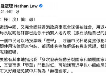遭鄧炳強斥“漢奸” 羅冠聰反諷：反中亂港 應早自首