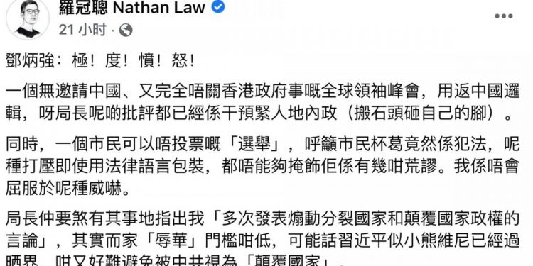 羅冠聰在臉書留言諷刺鄧炳強。(臉書截圖)