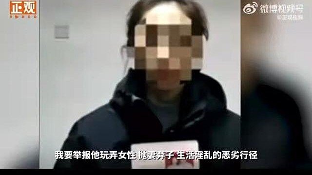女子實名舉報公務員丈夫婚內出軌、買奢侈品公款報銷等(圖片來源:視頻截圖)