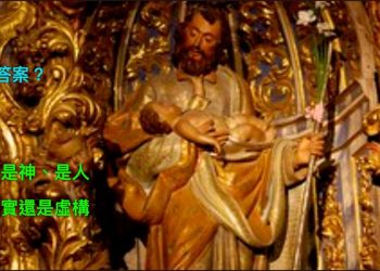 聖嬰耶穌之誕生__【音樂緣起 第264集 】