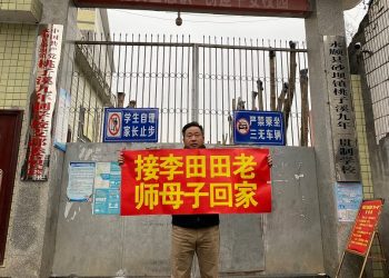 人權律師謝陽抵達湖南湘西 要“接李田田回家”