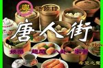 香港希望之聲