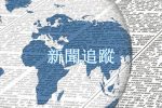 香港希望之聲