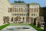 香港希望之聲