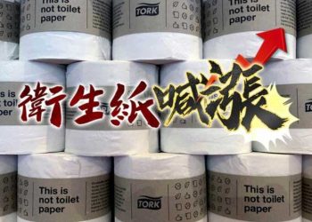 衛生紙要漲價！三大原因 全球第2大製造商扛不住了
