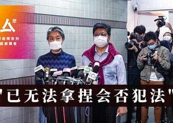 眾新聞停運 《1984》降臨香港