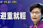 香港希望之聲