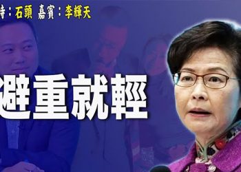 【頭頭是道】『洪門宴』港府官員處理不同，有大細超嫌疑；全球14位宗教領袖聯署 呼籲港府釋放黎智英及其他政治犯