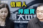 香港希望之聲