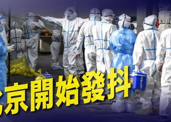【每日要聞】天津奧密克戎傳播 北京冬奧發抖；六國在關島展開「海龍」反潛軍演；奧會主席又為中共辯護？德媒看不過眼 主播：鍾嘉慧
