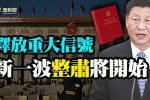 香港希望之聲
