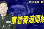 香港希望之聲