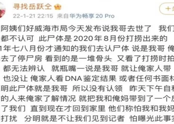“最辛苦中國人”繼續維權 家屬疑被當局控制 發帖遭刪