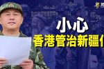 香港希望之聲 香港希望之聲