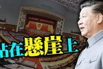 香港希望之聲