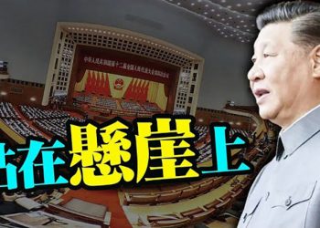 【每日要聞】中共報復性制裁美宗教自由官員布林肯回應；美俄副外長率先交鋒會談艱難；站在懸崖上的習近平 主播：葉晚風