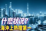 香港希望之聲 香港希望之聲