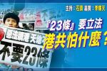 香港希望之聲