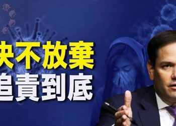 【每日要聞】不配合就制裁，美國議員再提法案追溯起源；哈薩克之爭 習普關係露出裂縫；加拿大情報局也緊張了？首次告誡國會提防