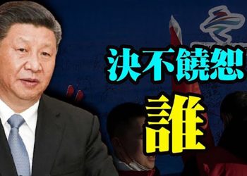 【每日要聞】北約-俄羅斯會談起點還是僵局？習栗最新同場 習放狠話「決不饒恕」指向誰；中國取消多趟美國航班華人回家過年更難了