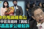香港希望之聲 香港希望之聲